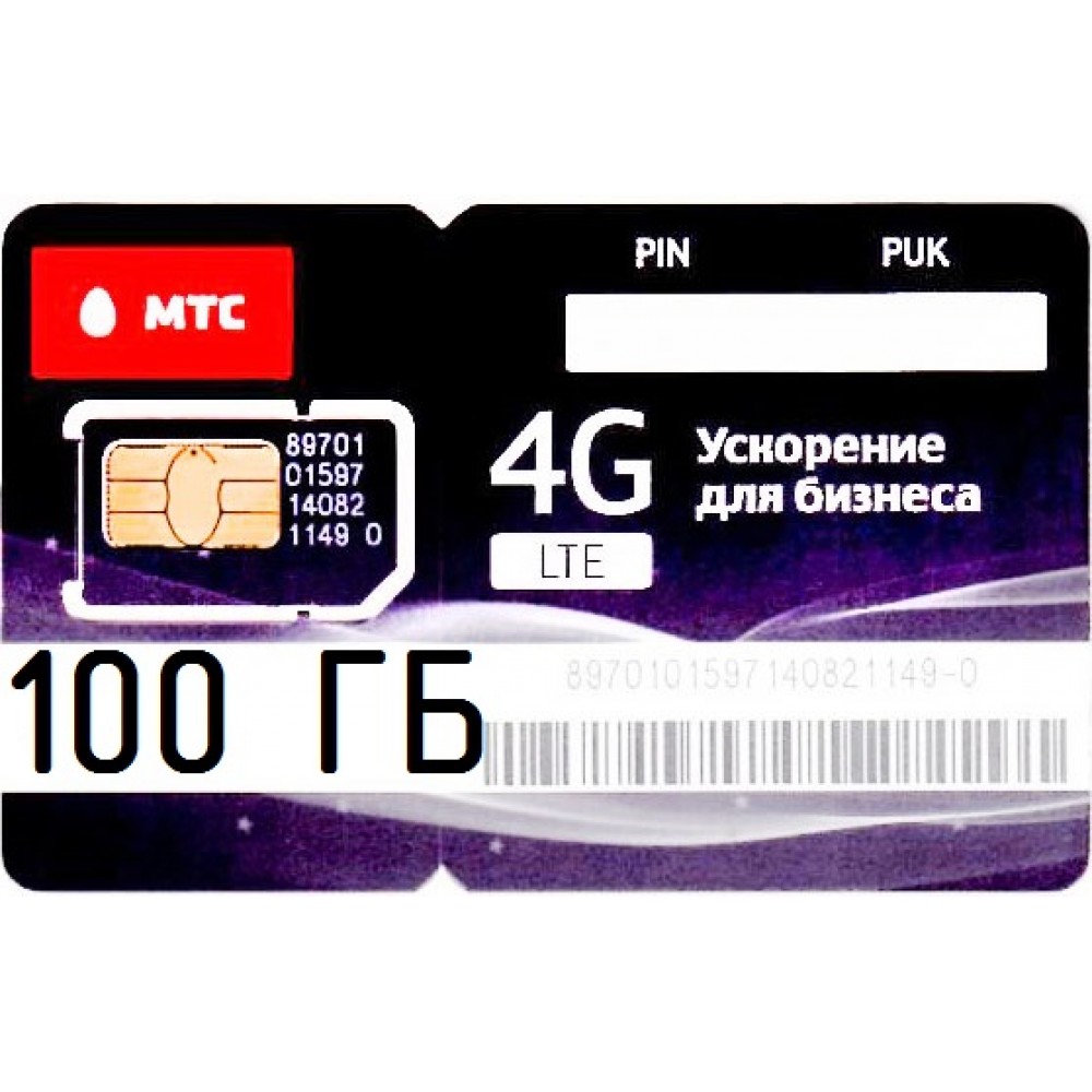 Тариф МТС L "Пакет 100 ГБ за 950" купить в Краснодаре